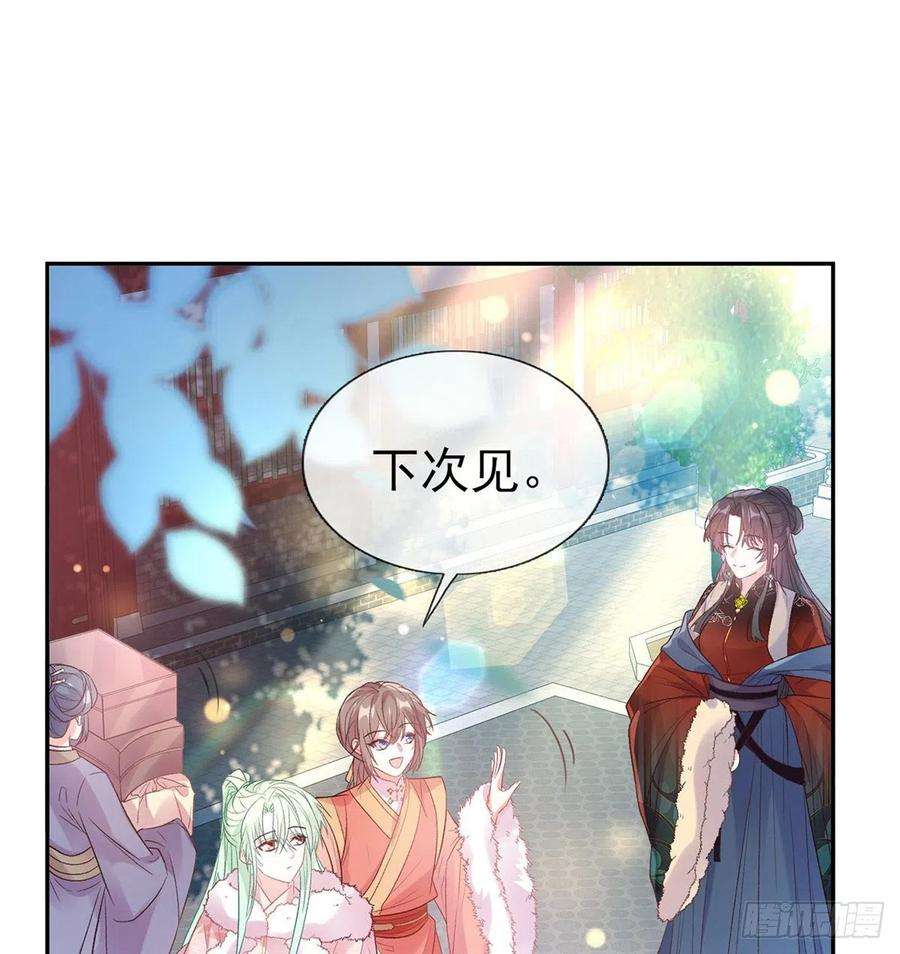 娇媚夫郎，在线绿茶遇到好女郎