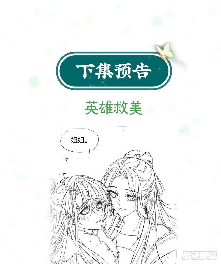 娇媚夫郎，在线绿茶遇到好女郎