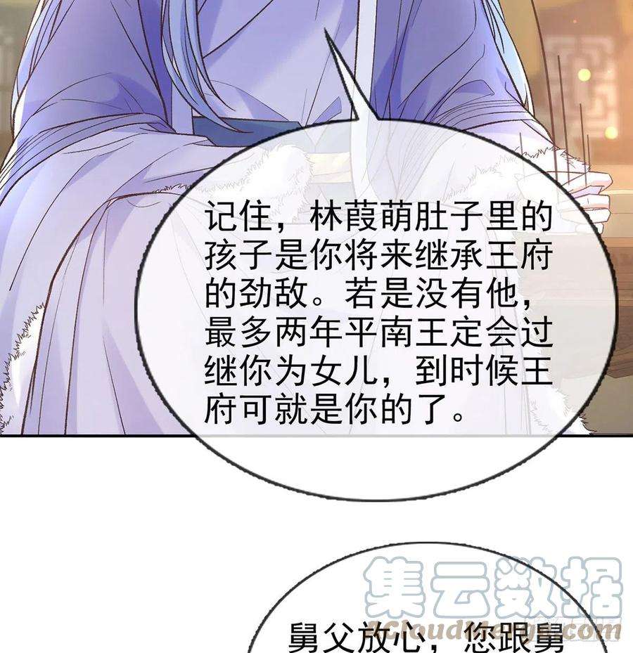娇媚夫郎，在线绿茶遇到好女郎