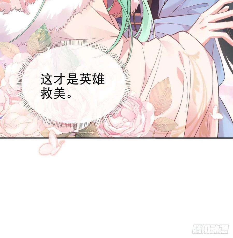 娇媚夫郎，在线绿茶英雄救美