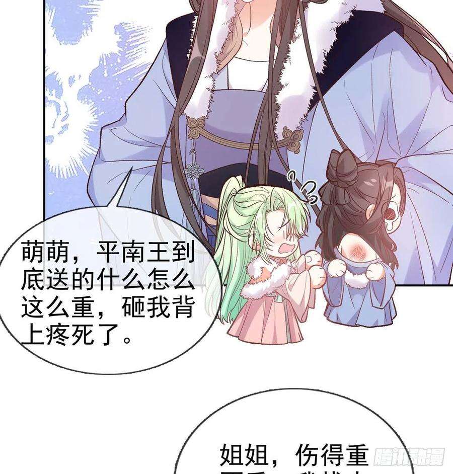 娇媚夫郎，在线绿茶英雄救美
