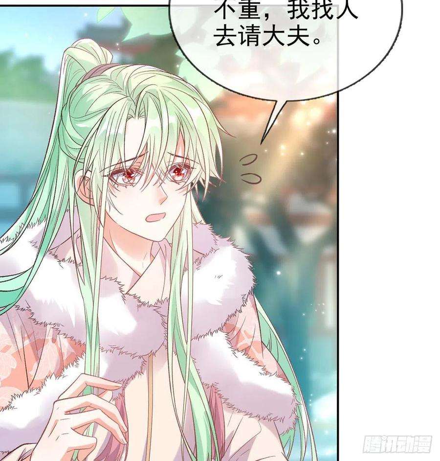 娇媚夫郎，在线绿茶英雄救美