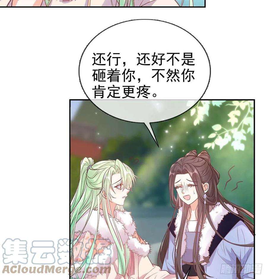 娇媚夫郎，在线绿茶英雄救美