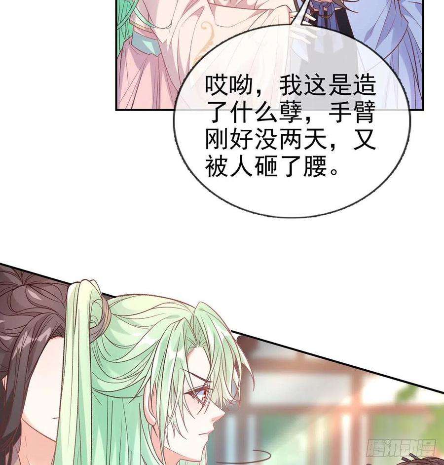 娇媚夫郎，在线绿茶英雄救美