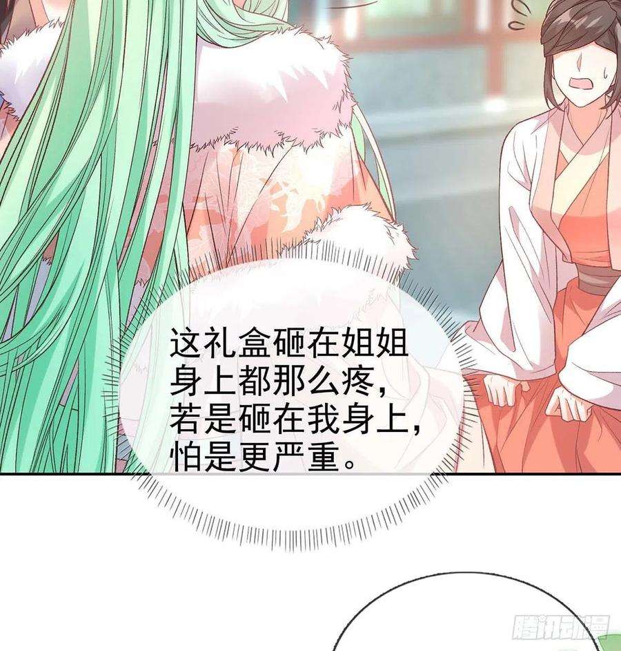 娇媚夫郎，在线绿茶英雄救美