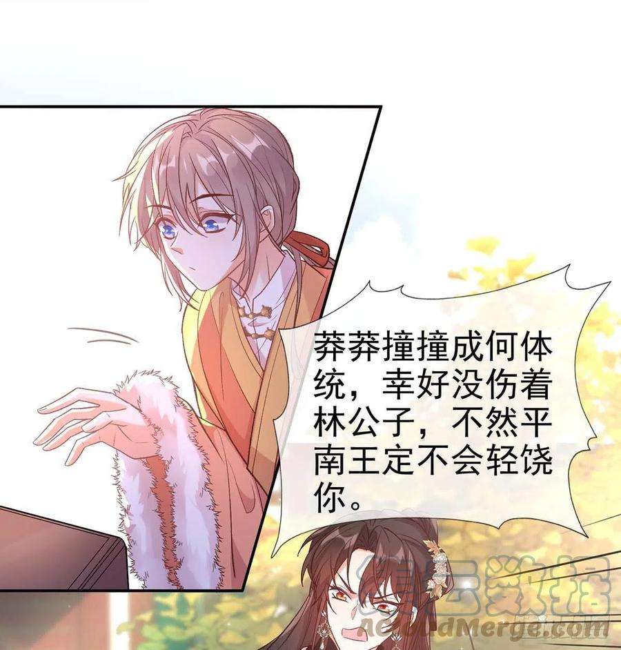 娇媚夫郎，在线绿茶英雄救美