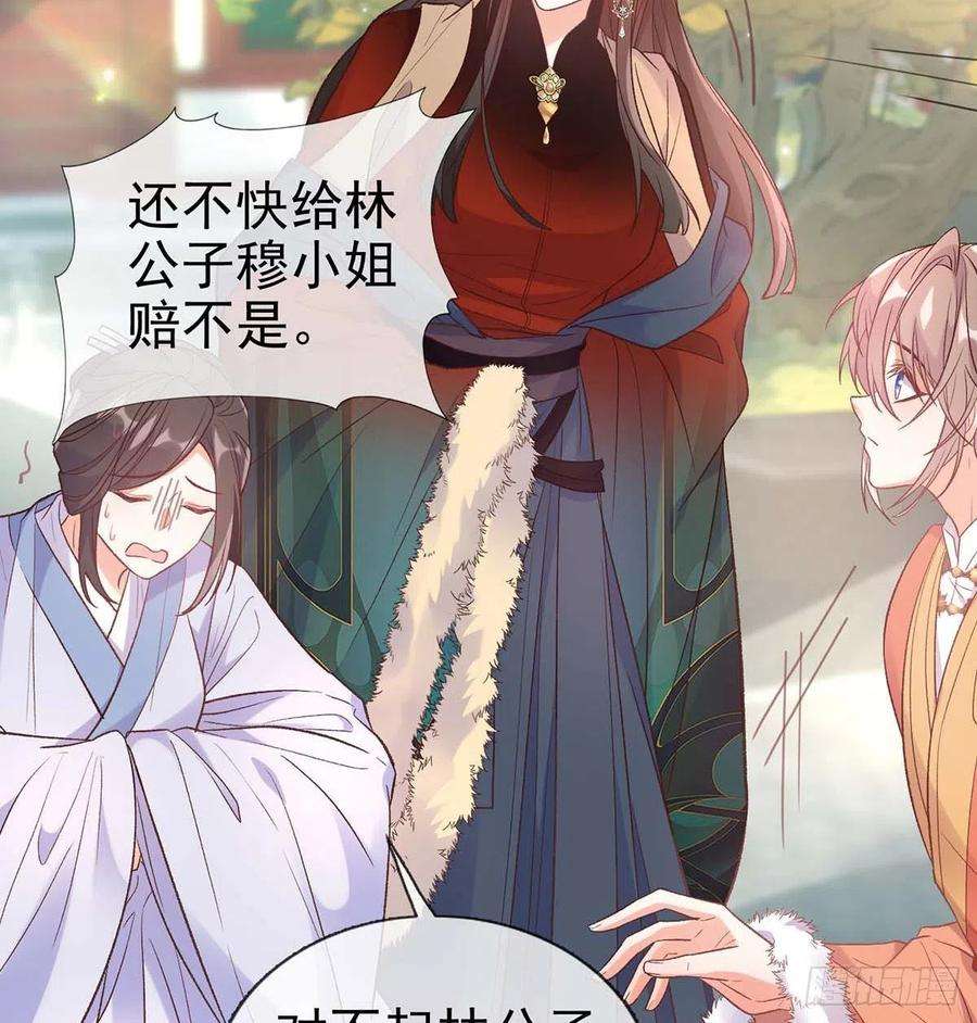 娇媚夫郎，在线绿茶英雄救美