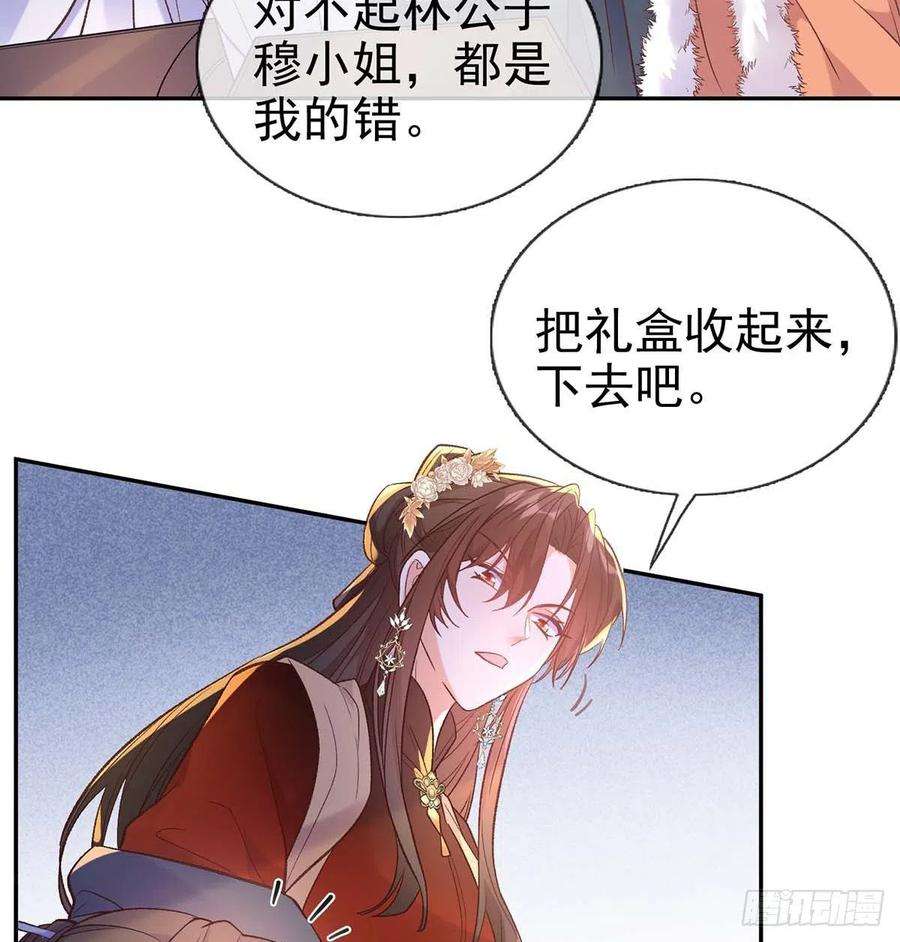 娇媚夫郎，在线绿茶英雄救美