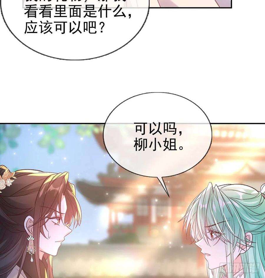 娇媚夫郎，在线绿茶英雄救美