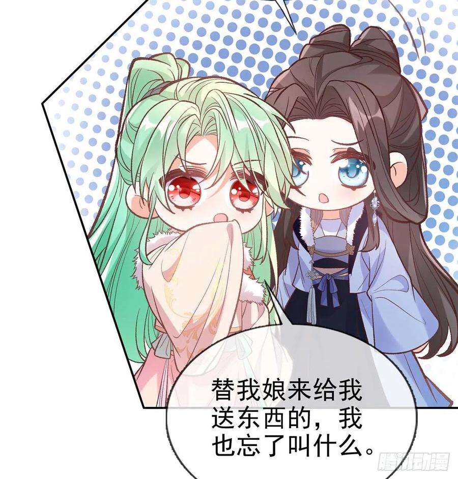 娇媚夫郎，在线绿茶英雄救美