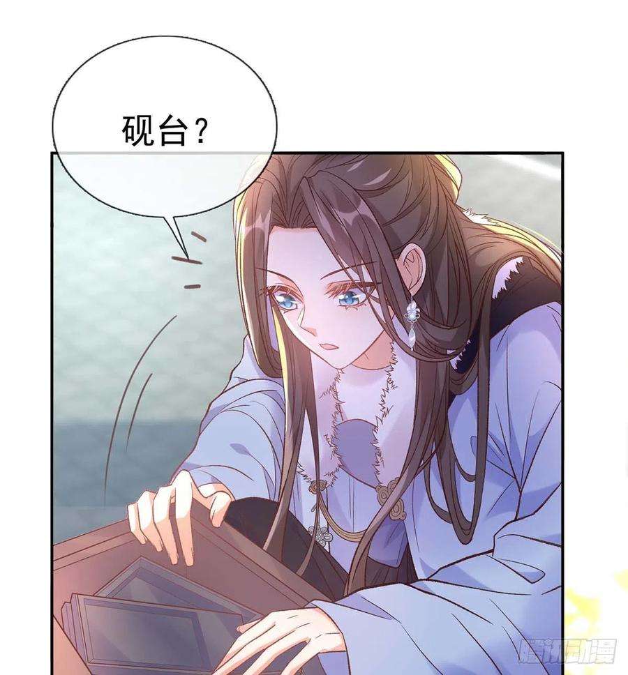 娇媚夫郎，在线绿茶英雄救美