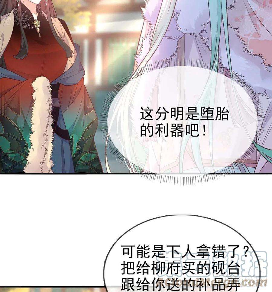 娇媚夫郎，在线绿茶英雄救美