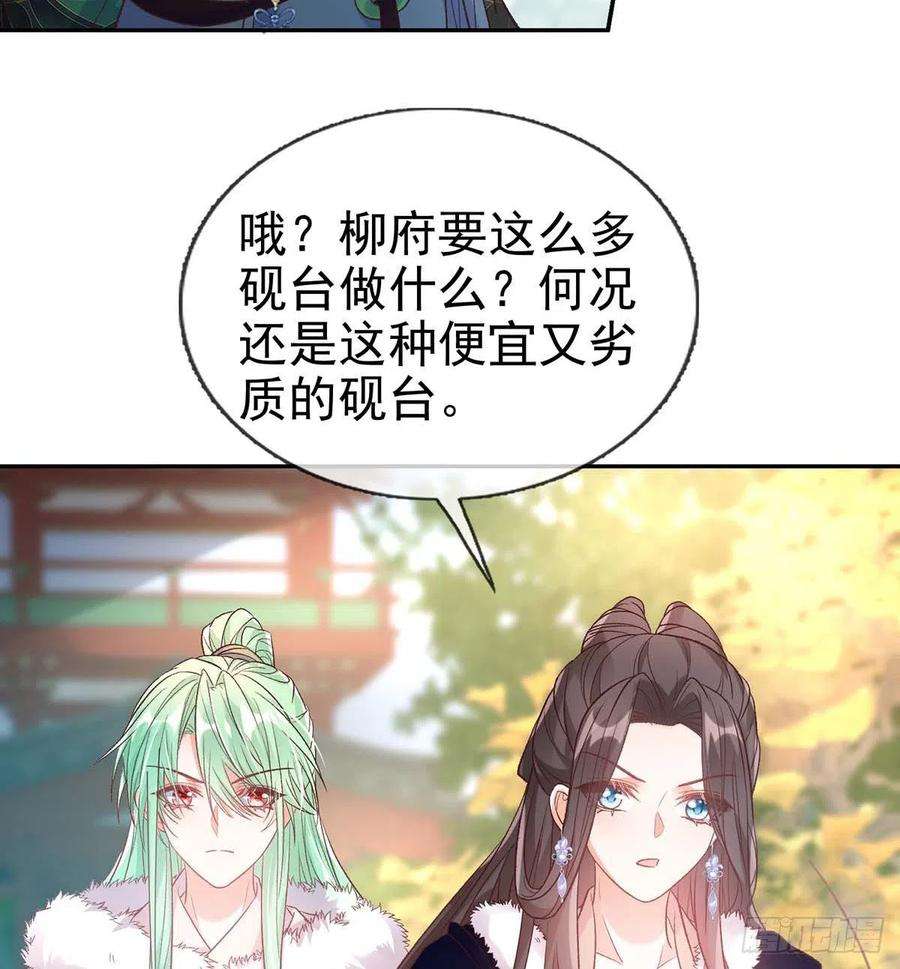娇媚夫郎，在线绿茶英雄救美