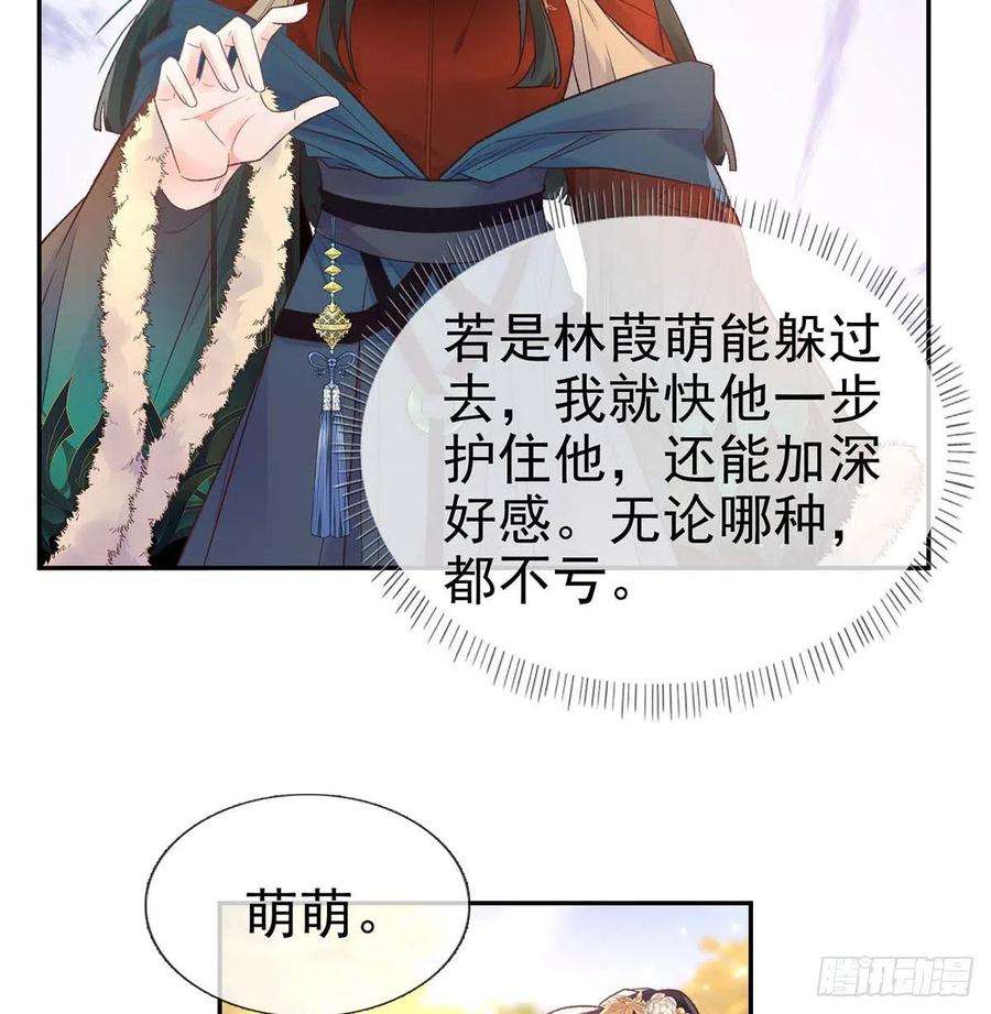 娇媚夫郎，在线绿茶英雄救美