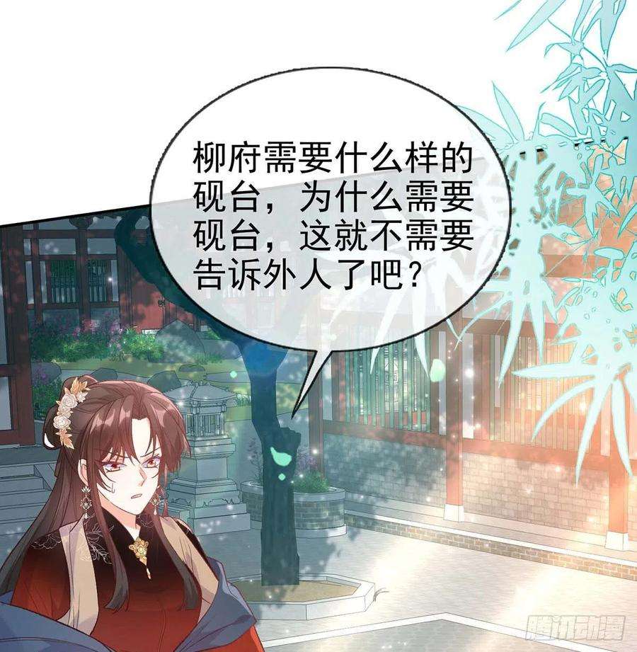 娇媚夫郎，在线绿茶英雄救美