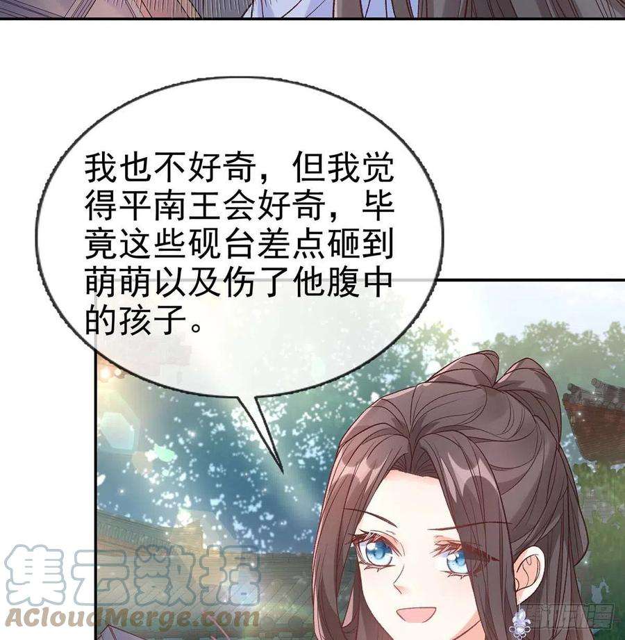 娇媚夫郎，在线绿茶英雄救美