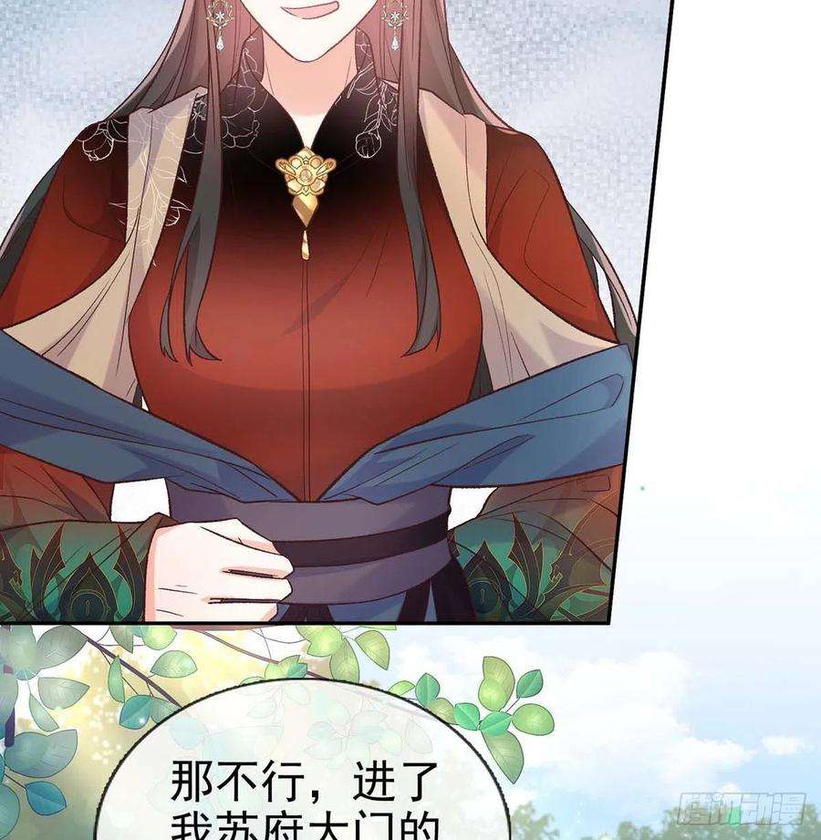 娇媚夫郎，在线绿茶英雄救美