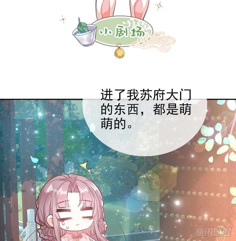 娇媚夫郎，在线绿茶英雄救美