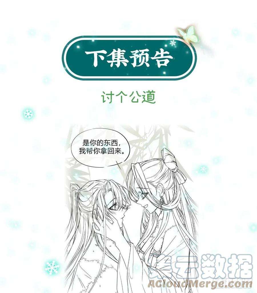 娇媚夫郎，在线绿茶英雄救美