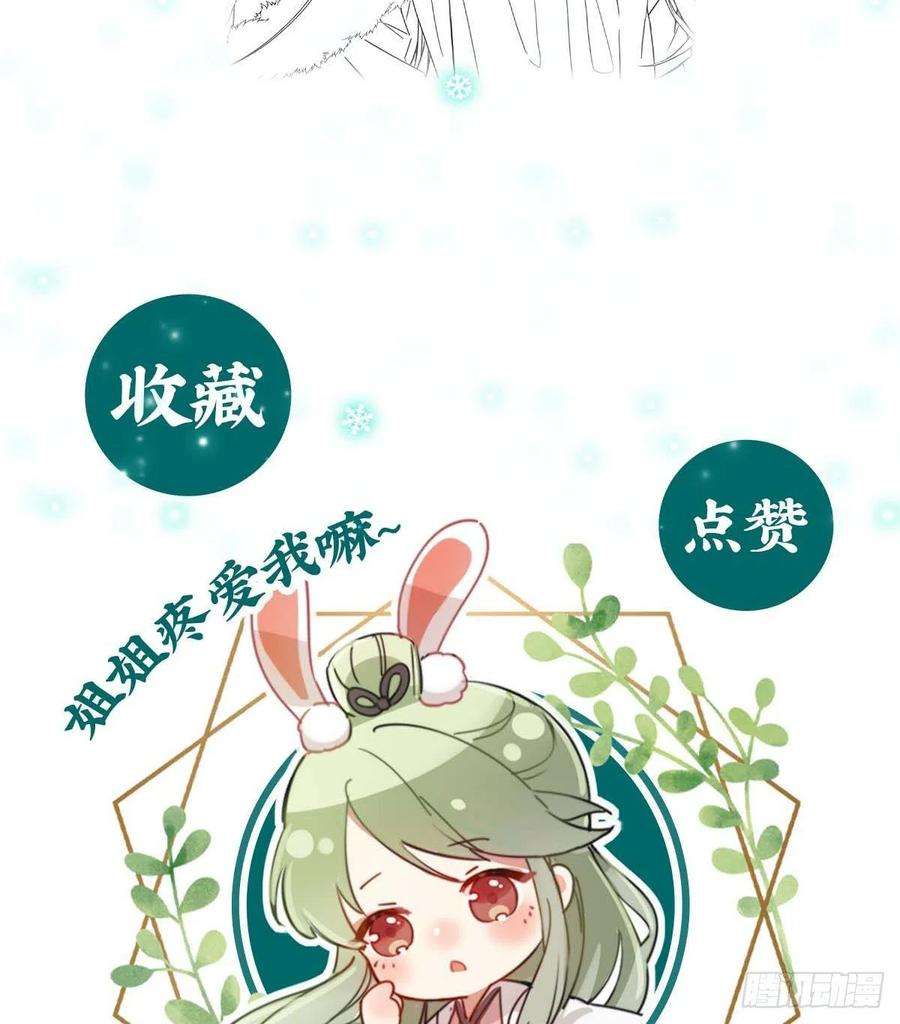 娇媚夫郎，在线绿茶英雄救美