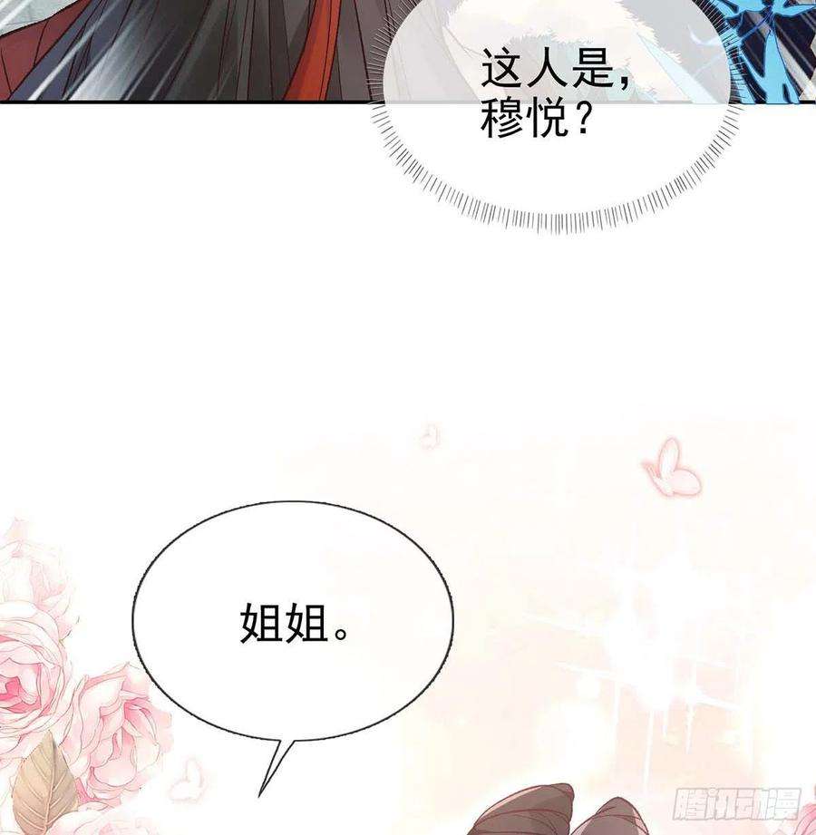 娇媚夫郎，在线绿茶英雄救美