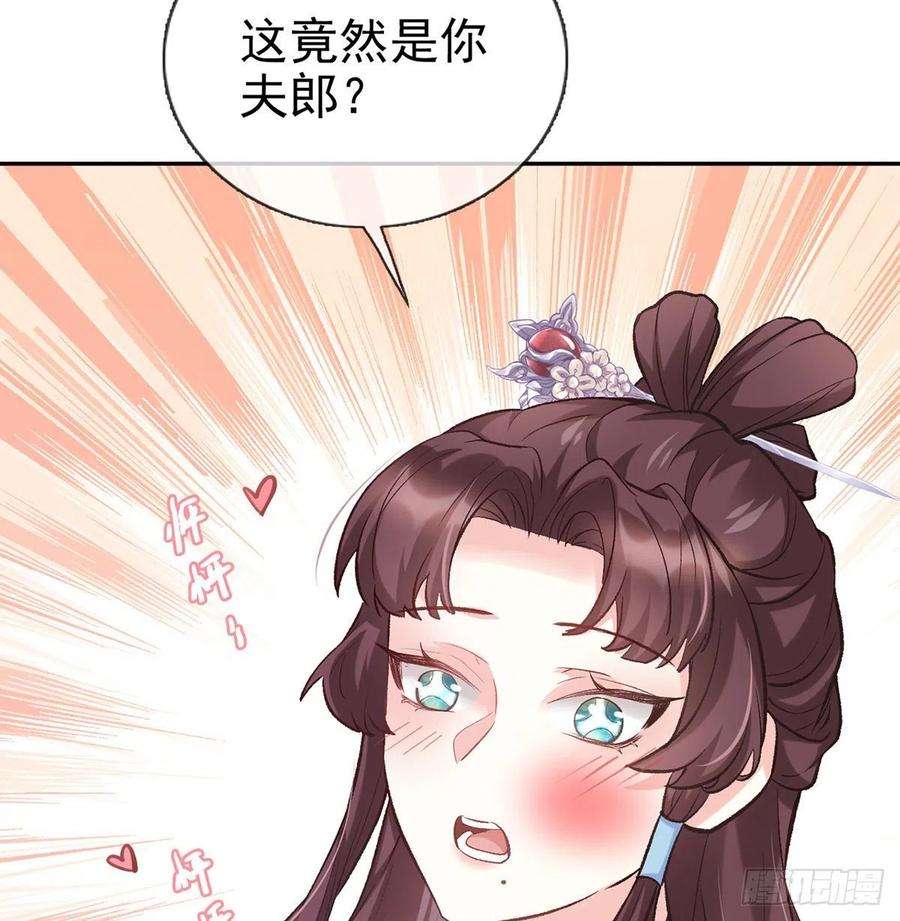 娇媚夫郎，在线绿茶芬香