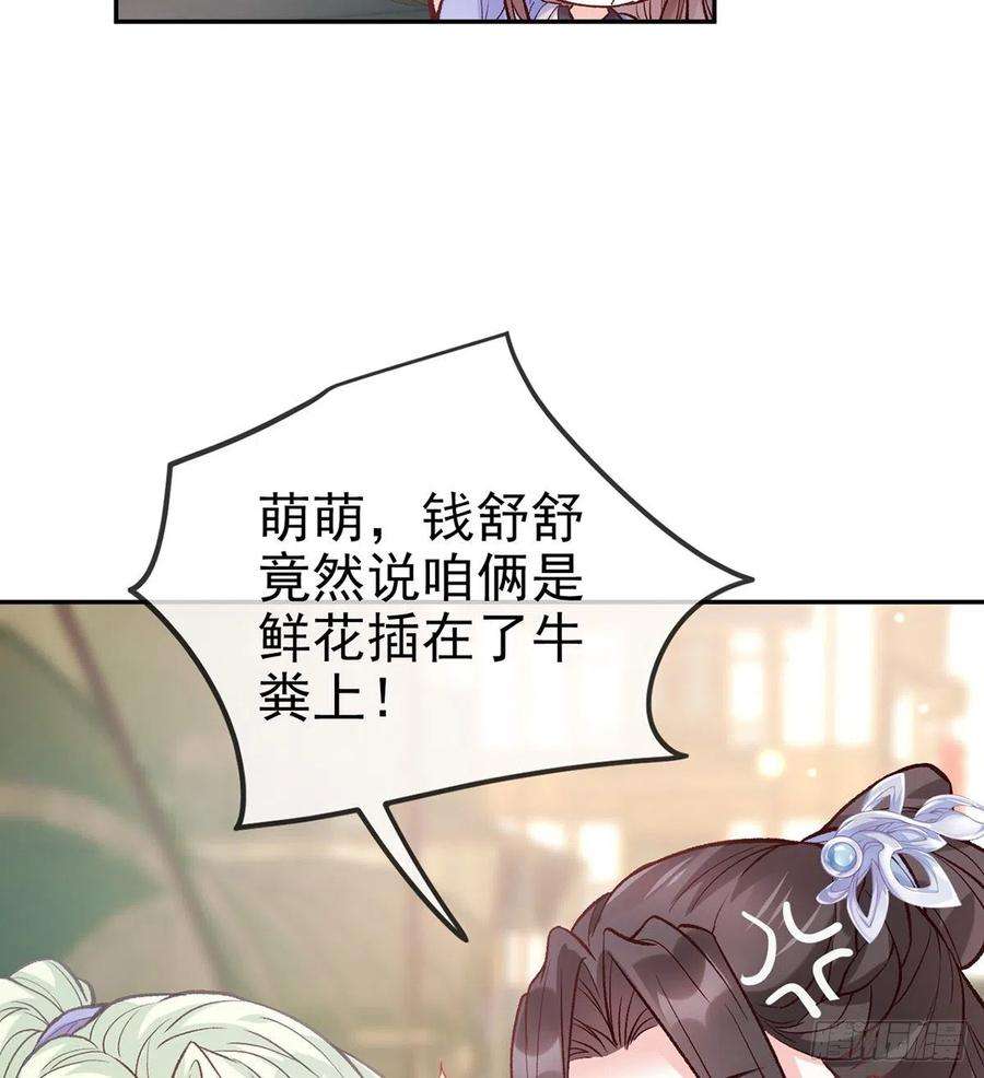 娇媚夫郎，在线绿茶芬香