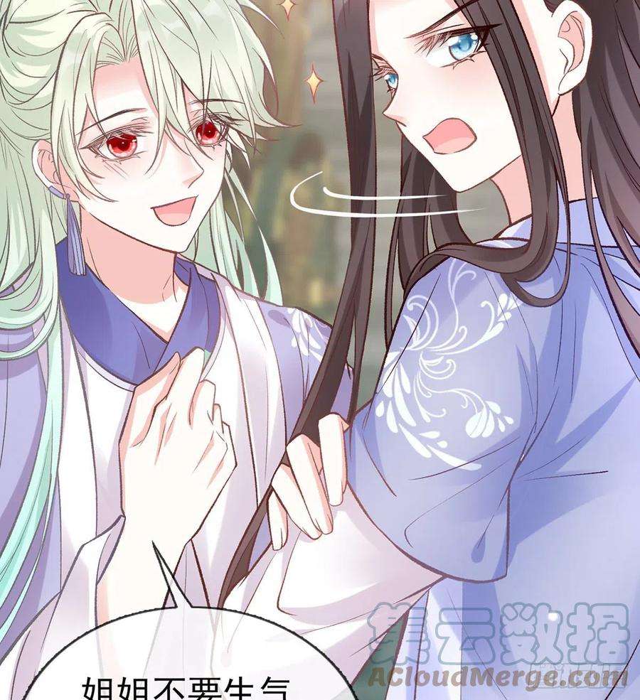 娇媚夫郎，在线绿茶芬香