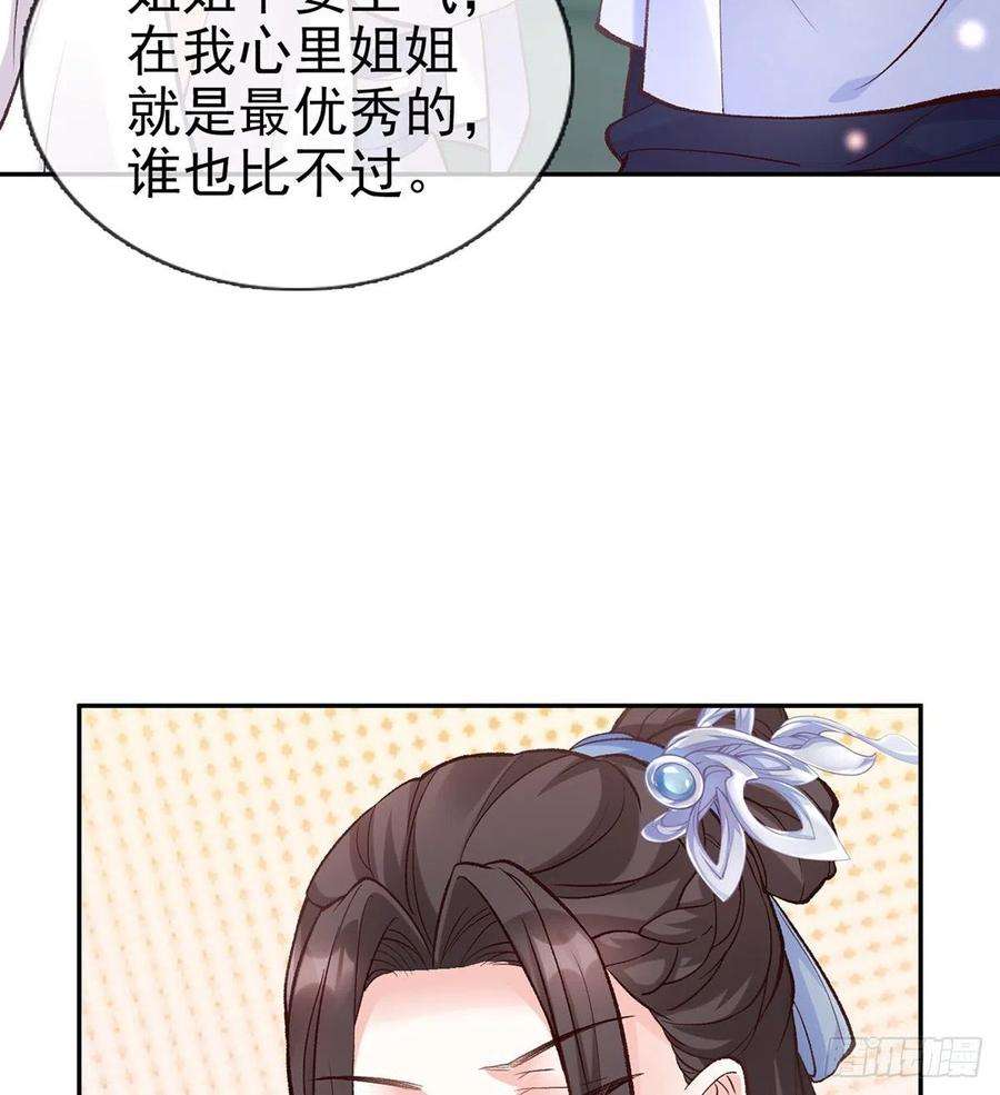 娇媚夫郎，在线绿茶芬香