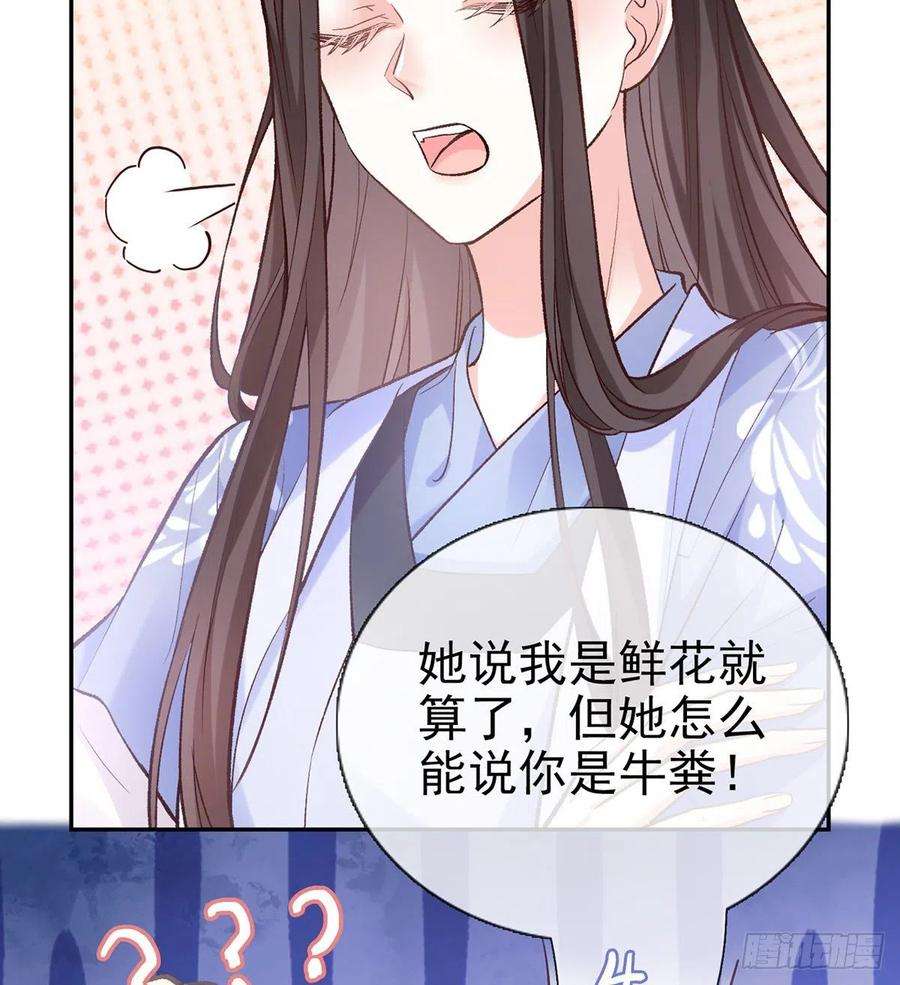 娇媚夫郎，在线绿茶芬香