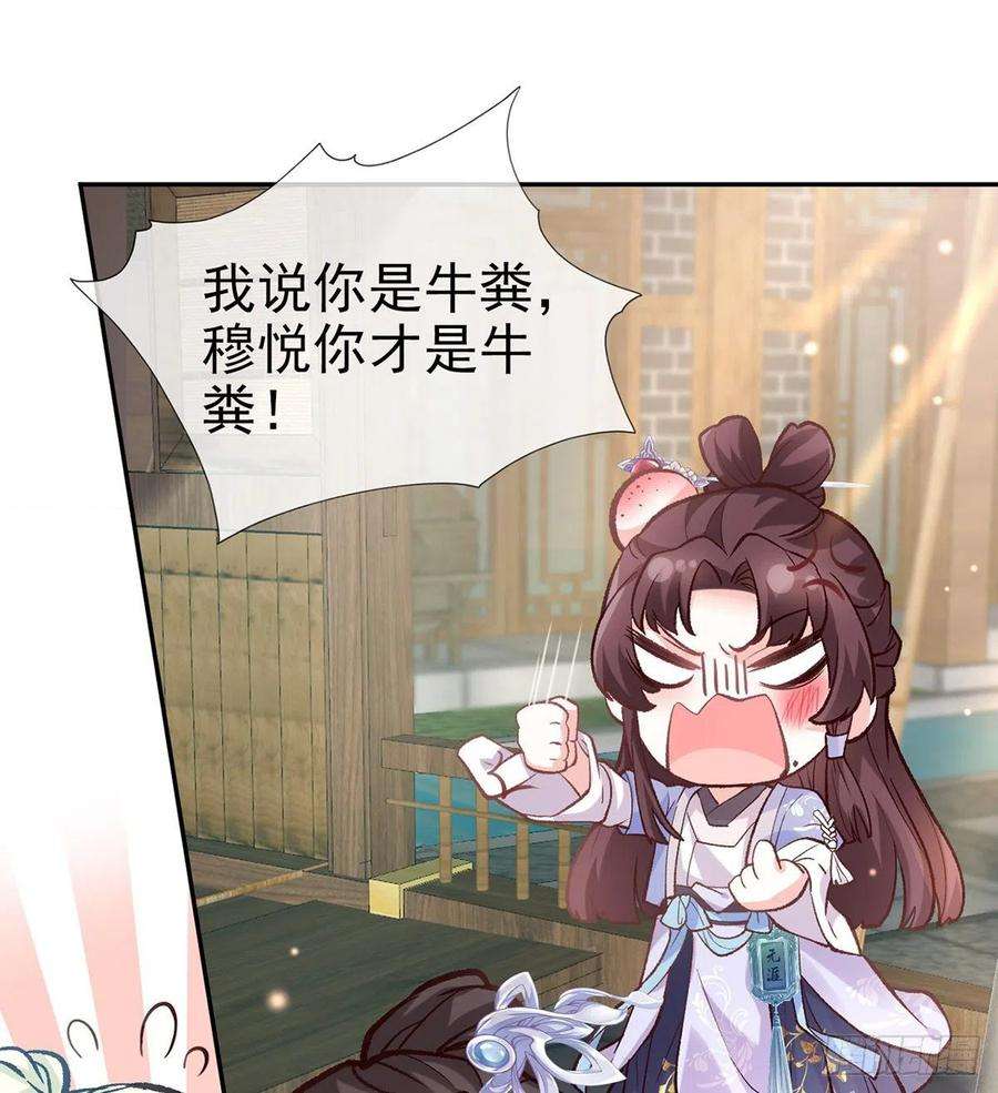 娇媚夫郎，在线绿茶芬香