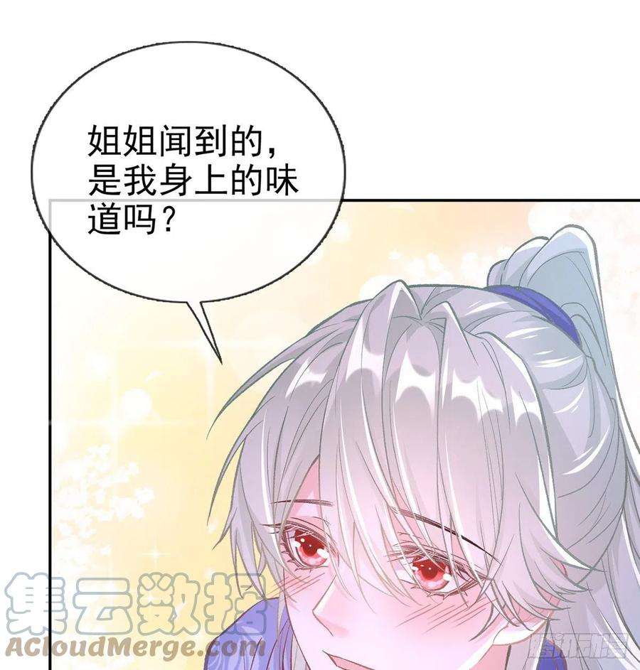 娇媚夫郎，在线绿茶芬香