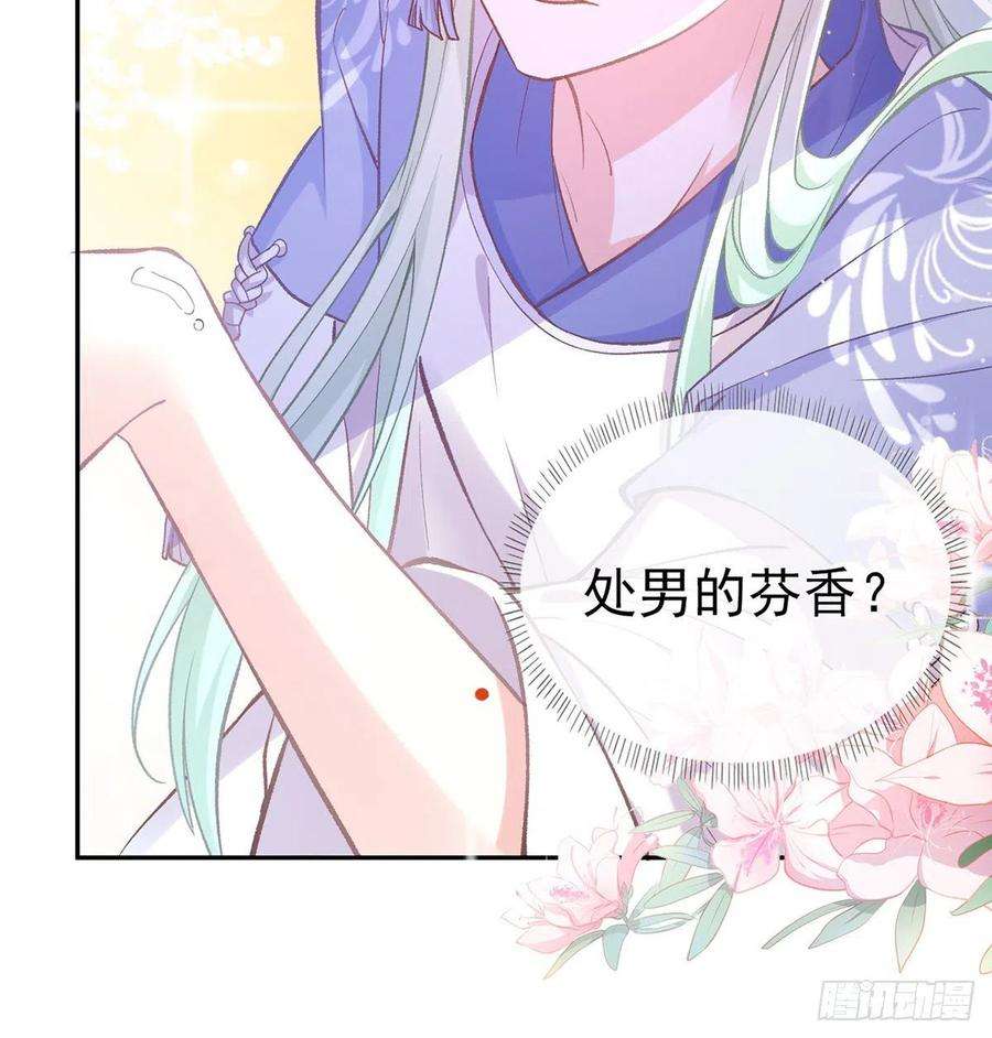 娇媚夫郎，在线绿茶芬香
