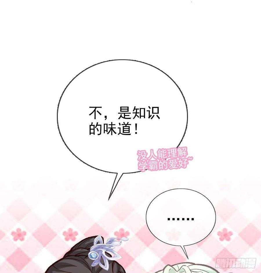 娇媚夫郎，在线绿茶芬香