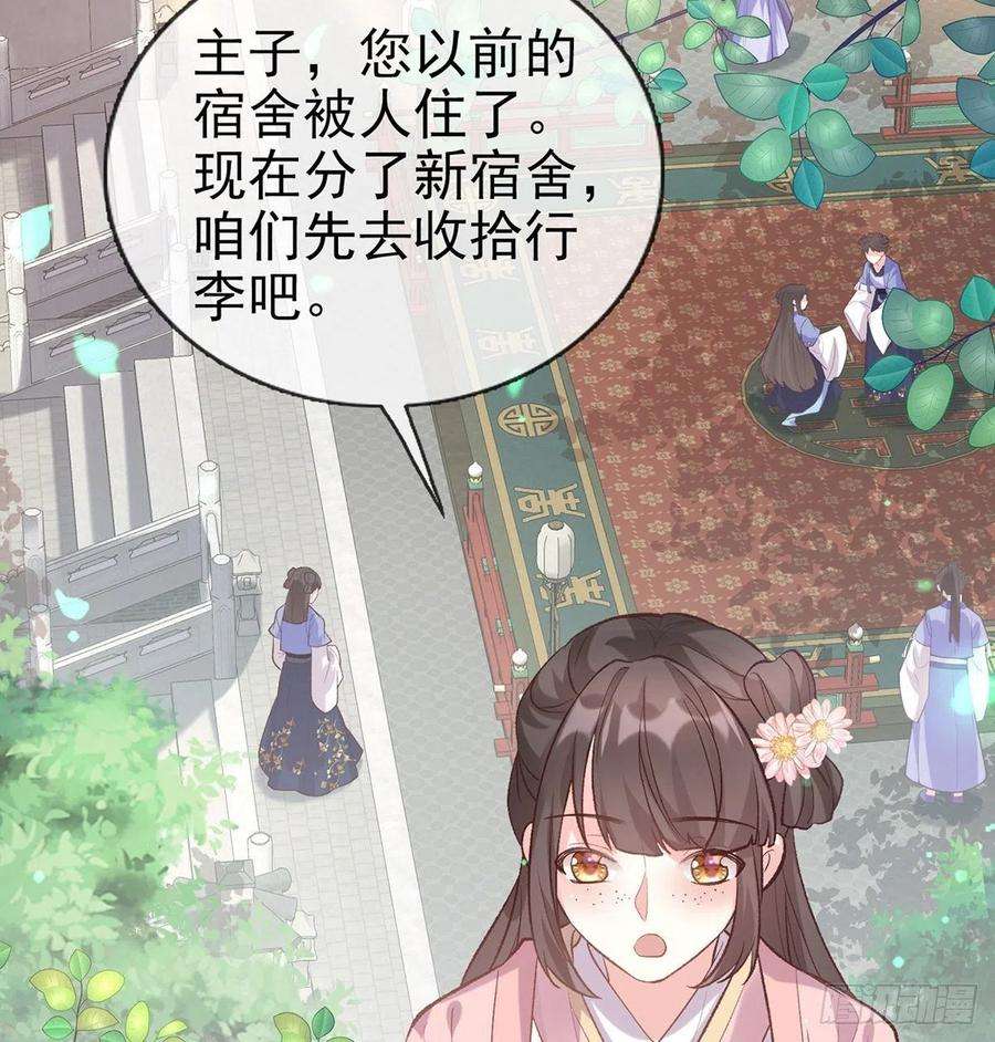 娇媚夫郎，在线绿茶芬香