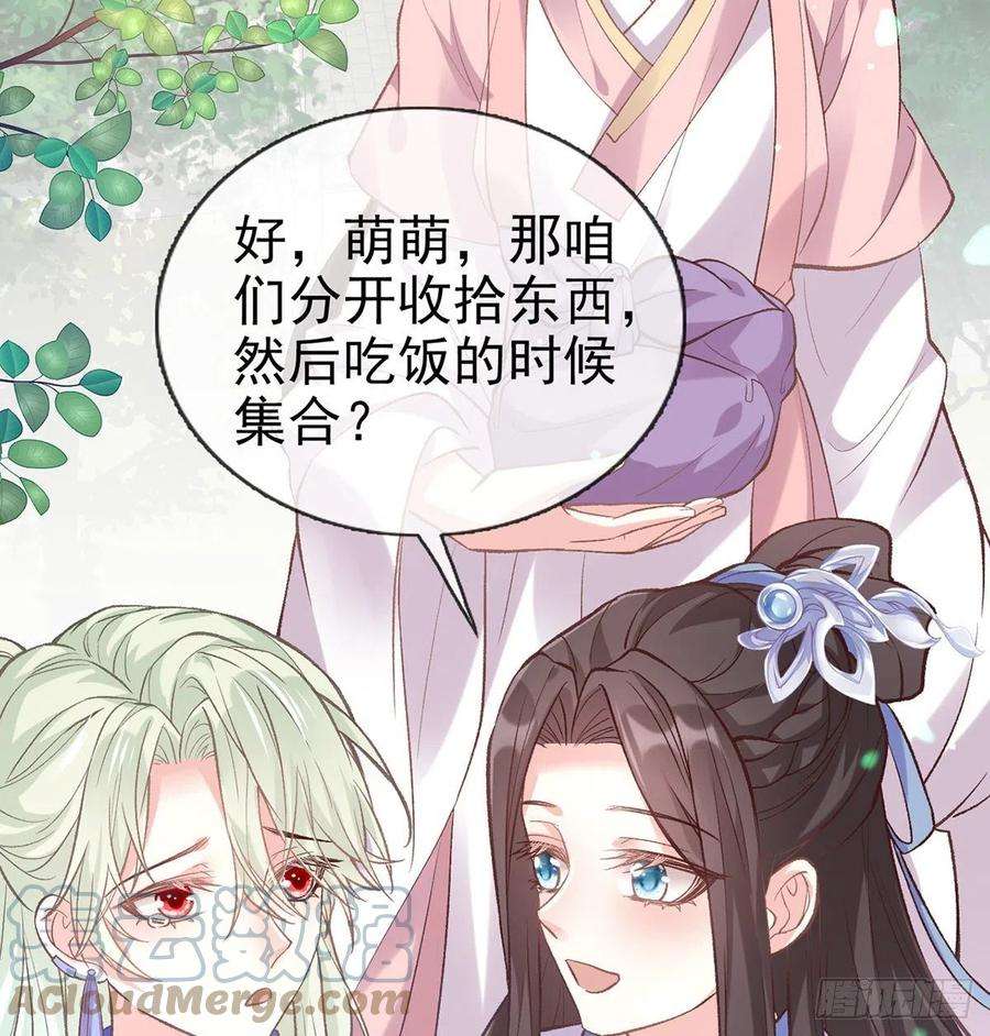 娇媚夫郎，在线绿茶芬香