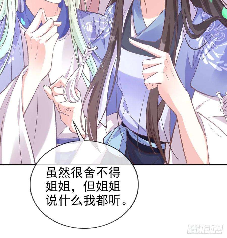 娇媚夫郎，在线绿茶芬香