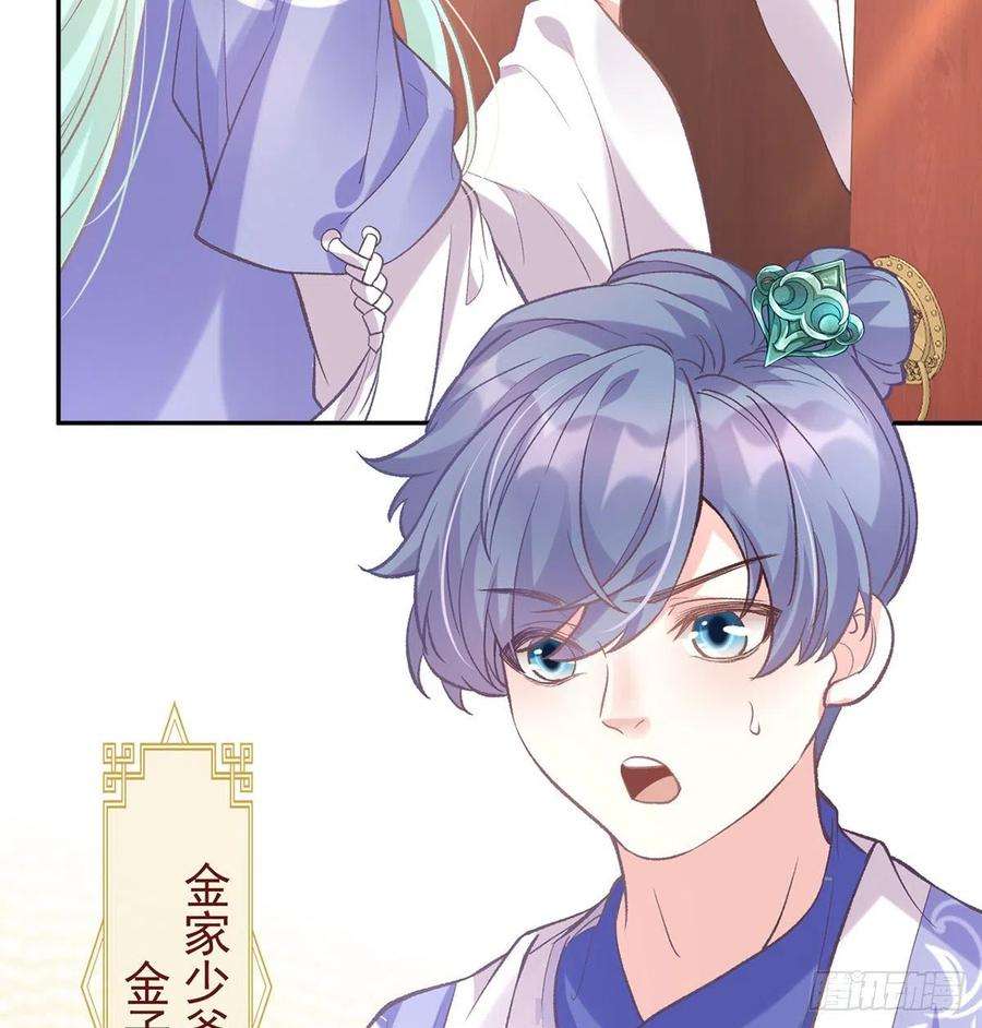 娇媚夫郎，在线绿茶芬香