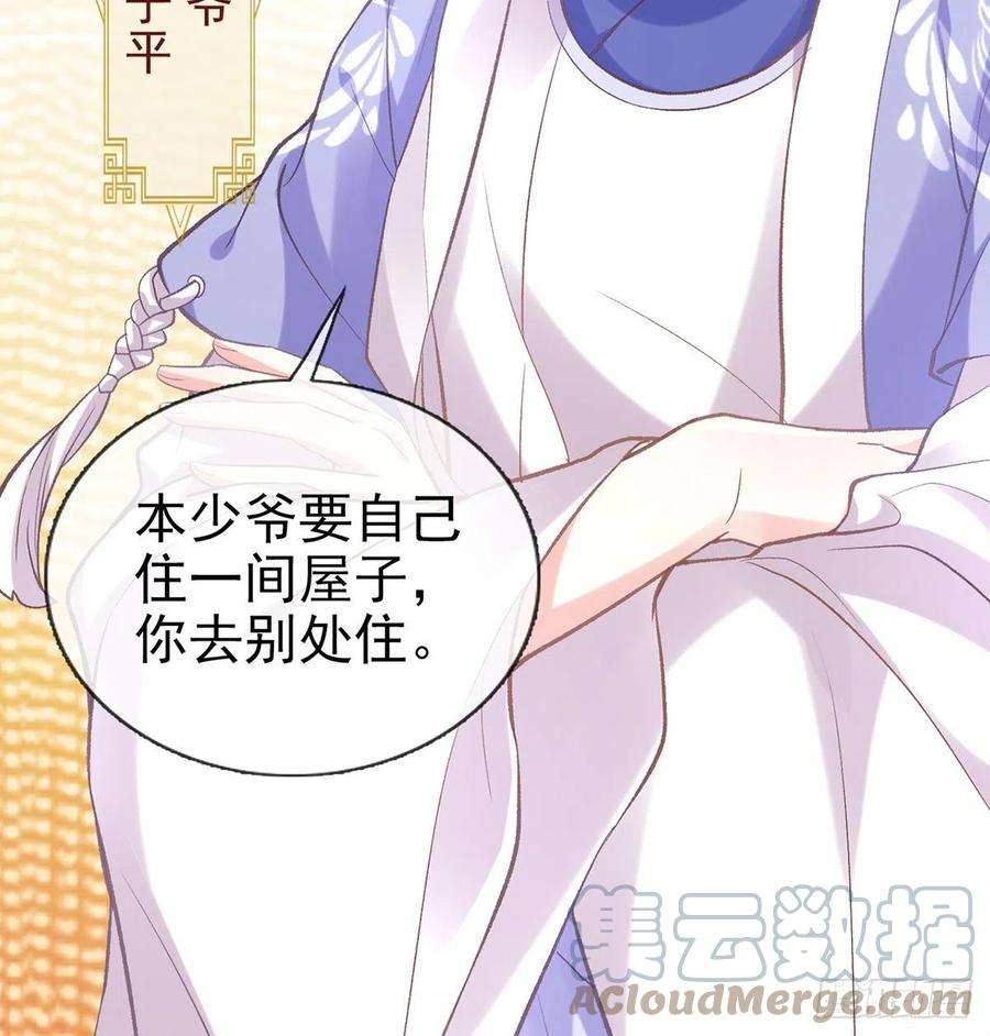 娇媚夫郎，在线绿茶芬香