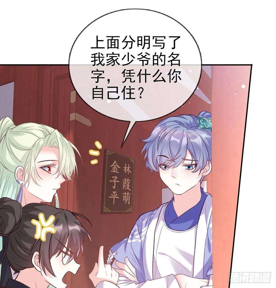 娇媚夫郎，在线绿茶芬香