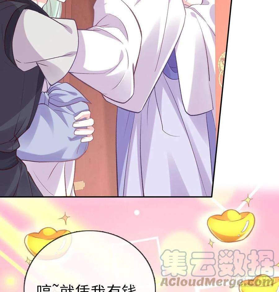娇媚夫郎，在线绿茶芬香