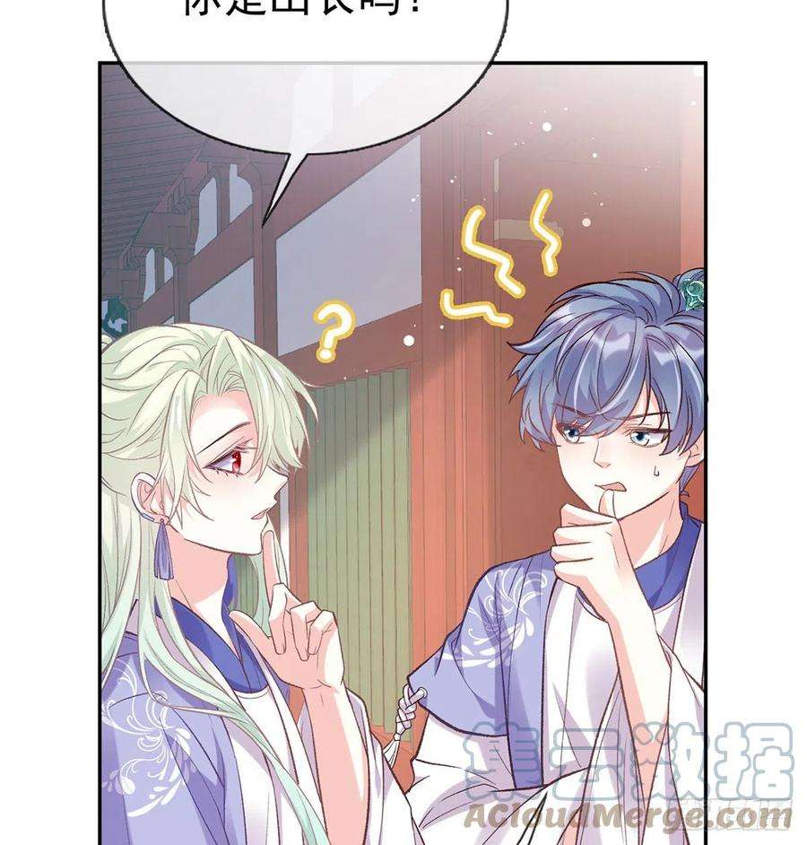 娇媚夫郎，在线绿茶芬香
