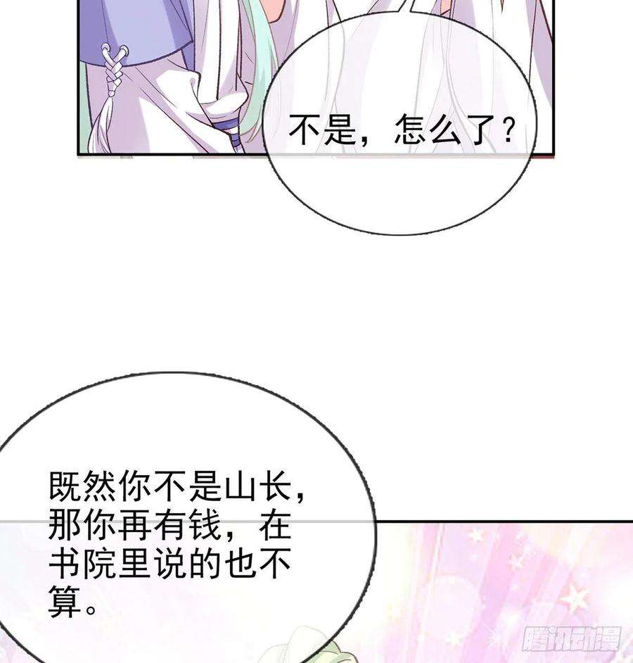 娇媚夫郎，在线绿茶芬香