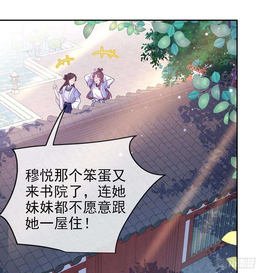 娇媚夫郎，在线绿茶芬香