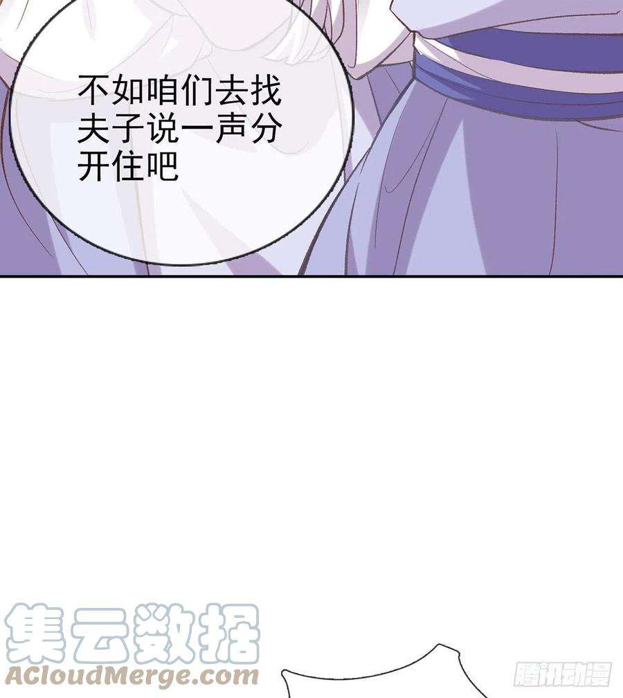 娇媚夫郎，在线绿茶芬香