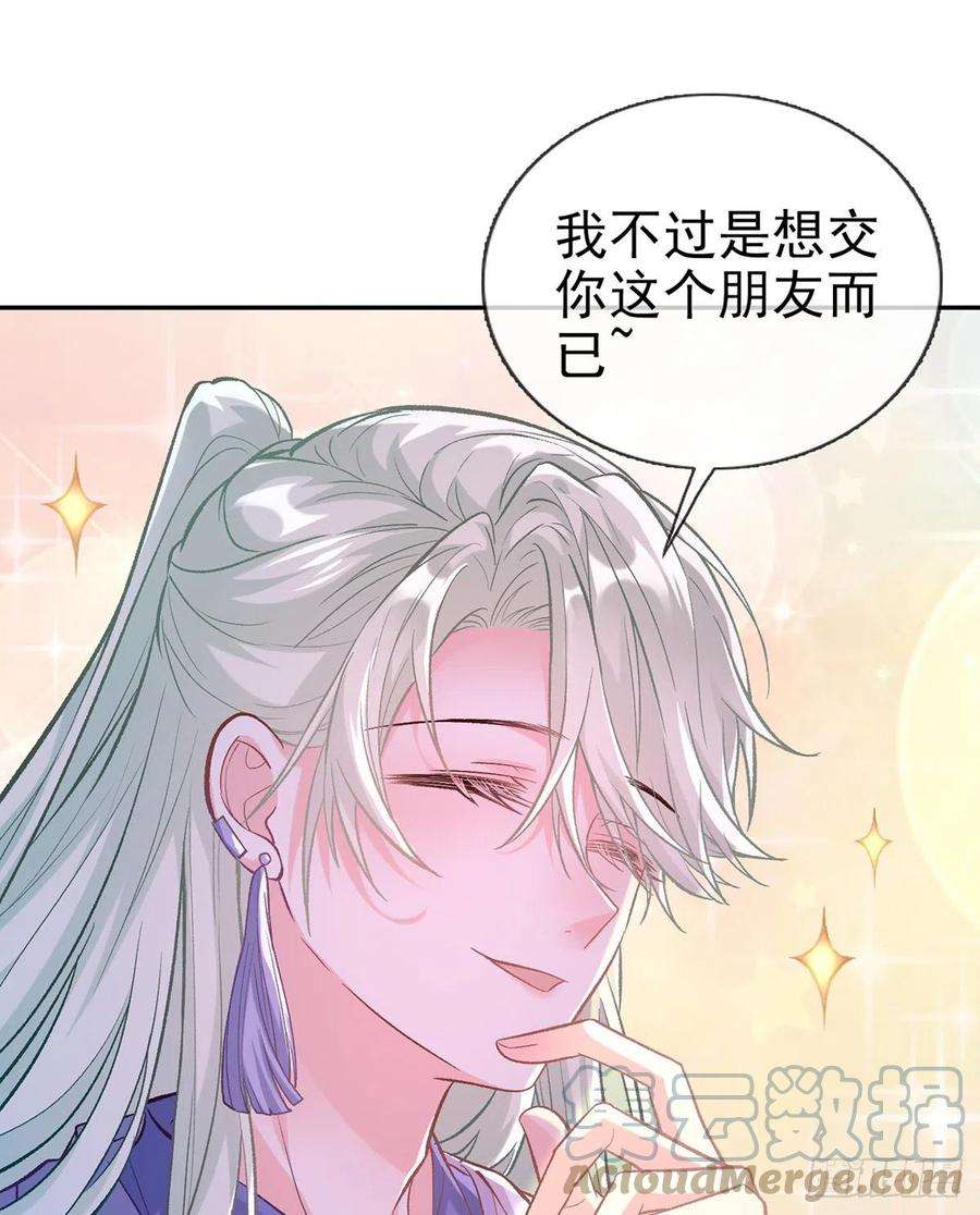 娇媚夫郎，在线绿茶芬香