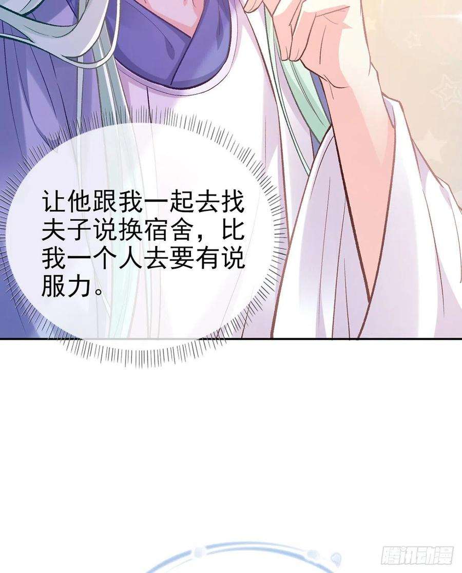 娇媚夫郎，在线绿茶芬香