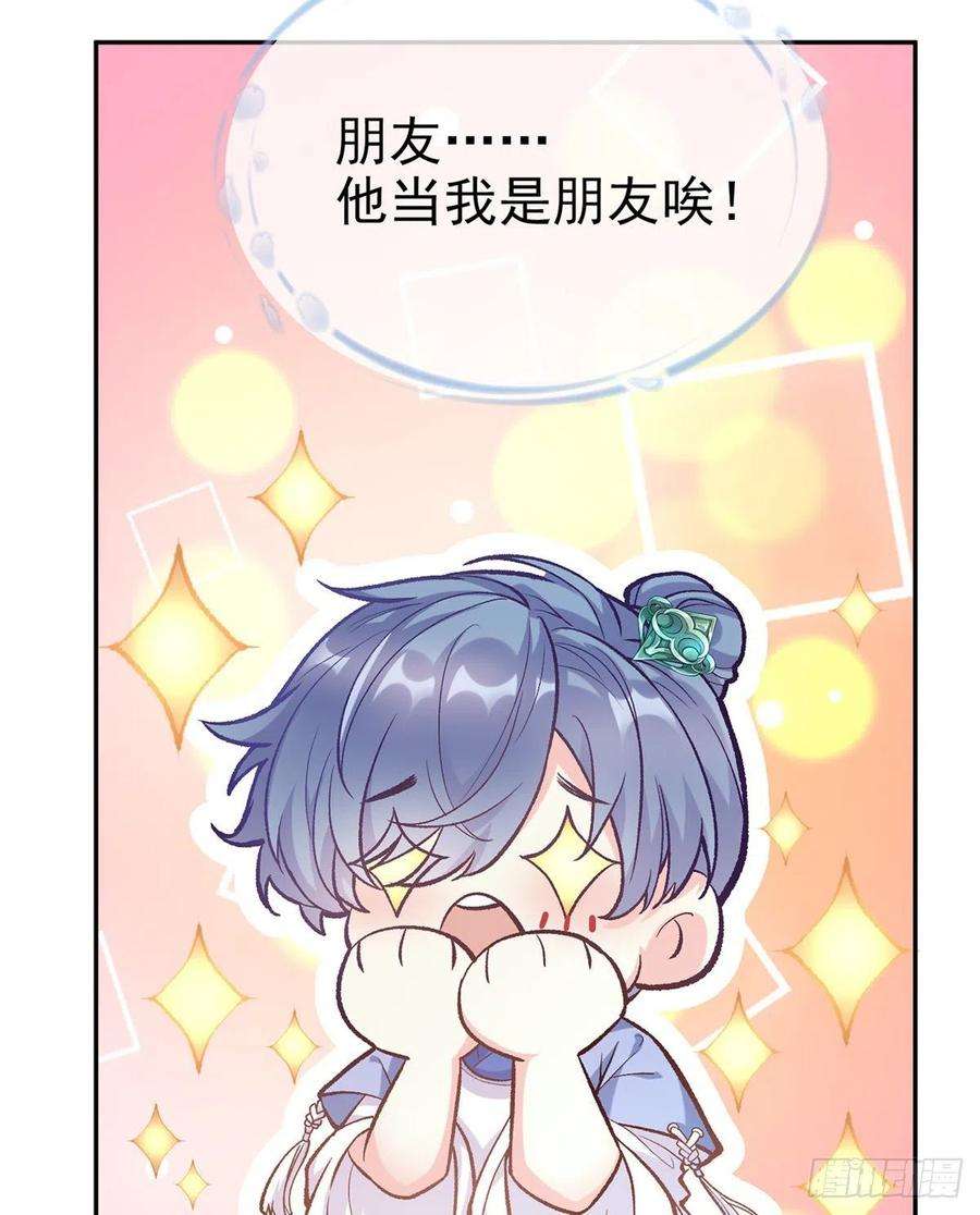 娇媚夫郎，在线绿茶芬香