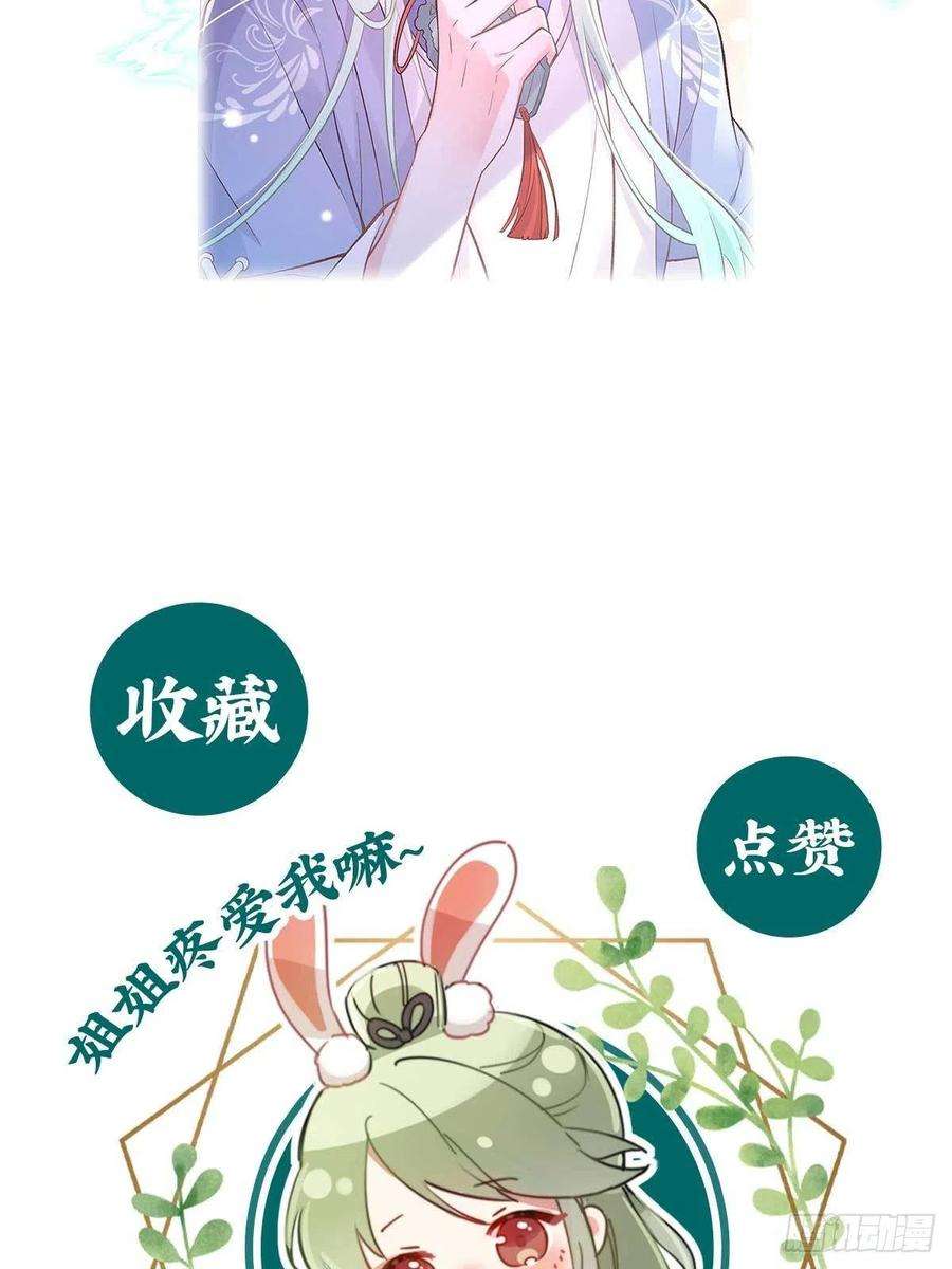 娇媚夫郎，在线绿茶芬香