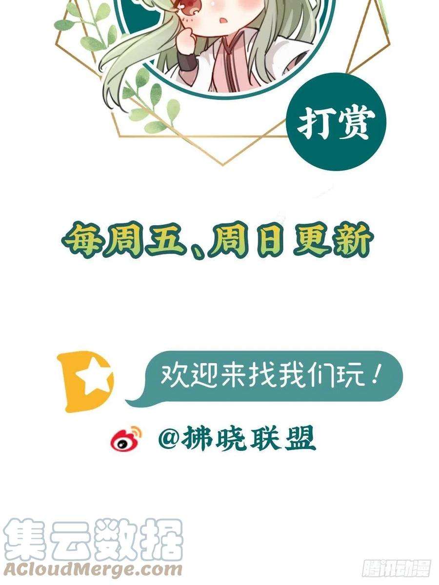 娇媚夫郎，在线绿茶芬香